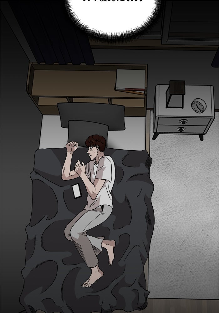 ฝันเฟื่อง - หน้า 83