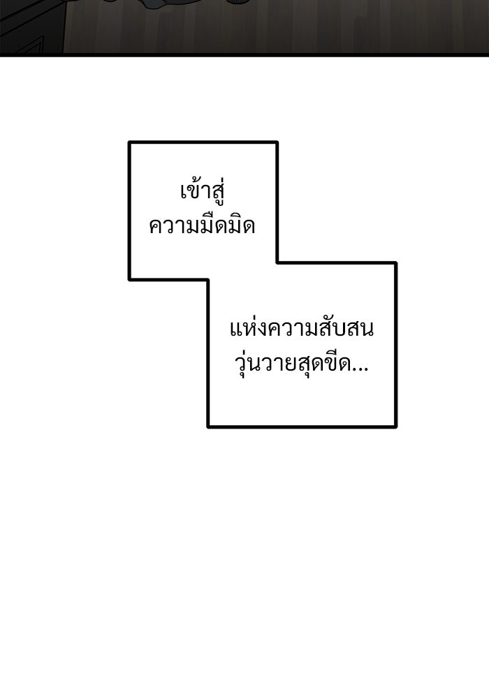 ฝันเฟื่อง - หน้า 84