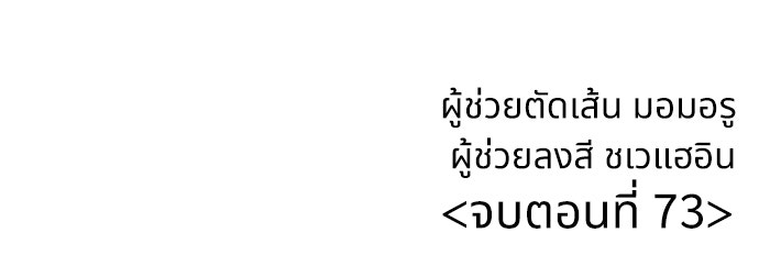 ฝันเฟื่อง - หน้า 85