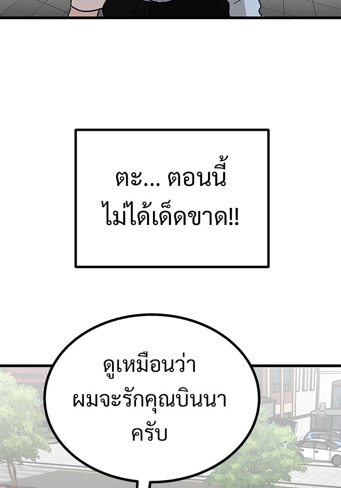 ฝันเฟื่อง - หน้า 2