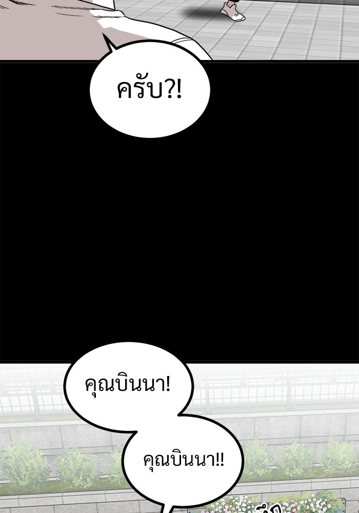 ฝันเฟื่อง - หน้า 24