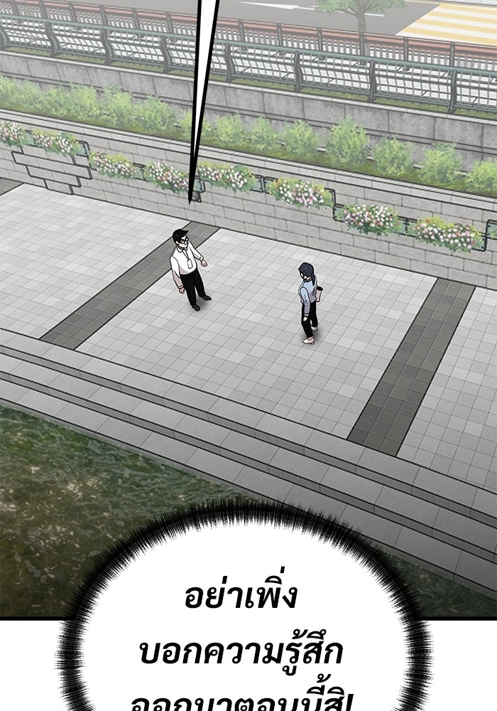 ฝันเฟื่อง - หน้า 3