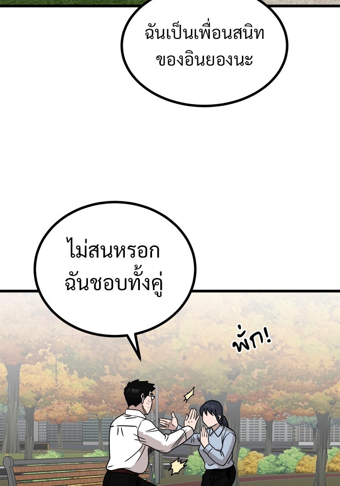 ฝันเฟื่อง - หน้า 32