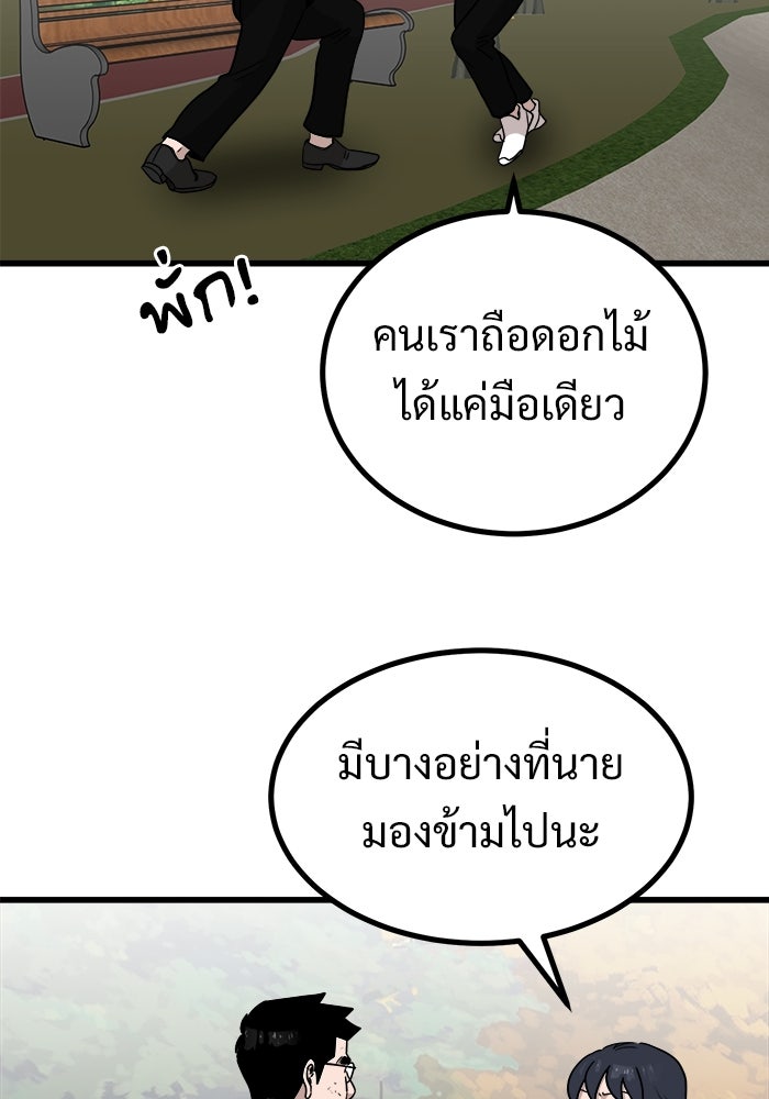 ฝันเฟื่อง - หน้า 33