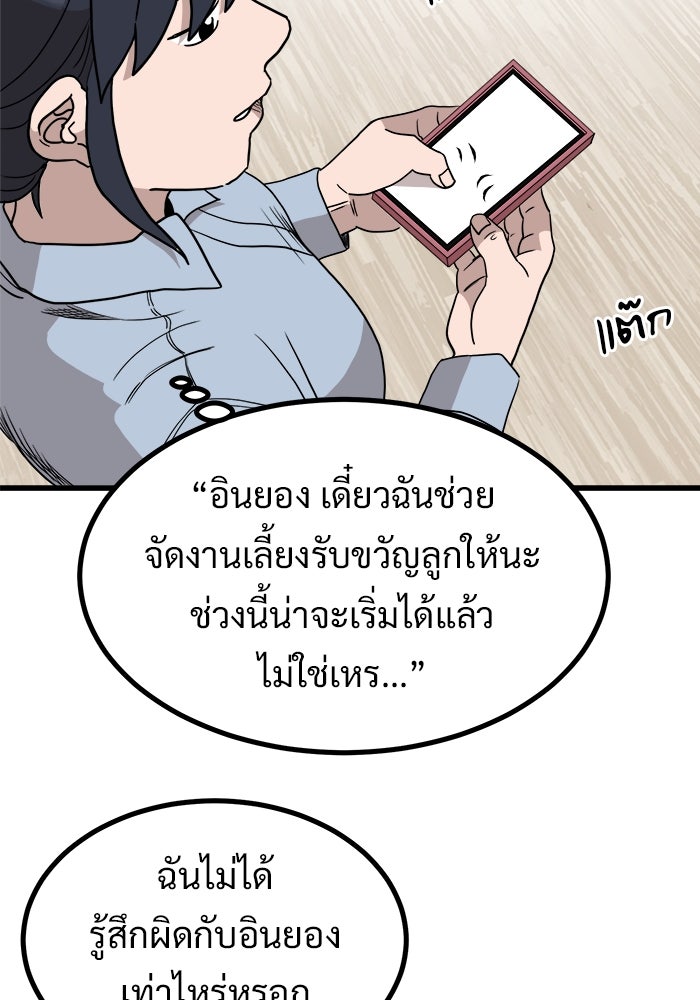 ฝันเฟื่อง - หน้า 40