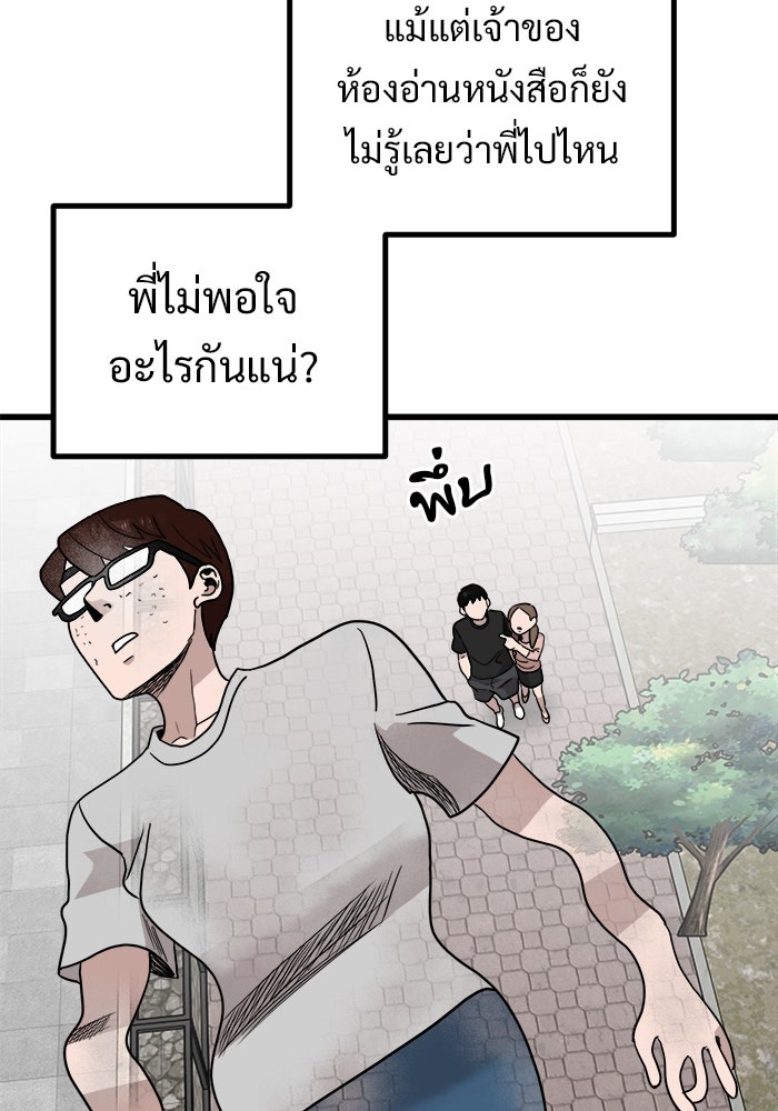 ฝันเฟื่อง - หน้า 44