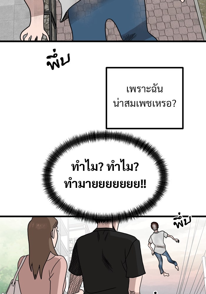 ฝันเฟื่อง - หน้า 45