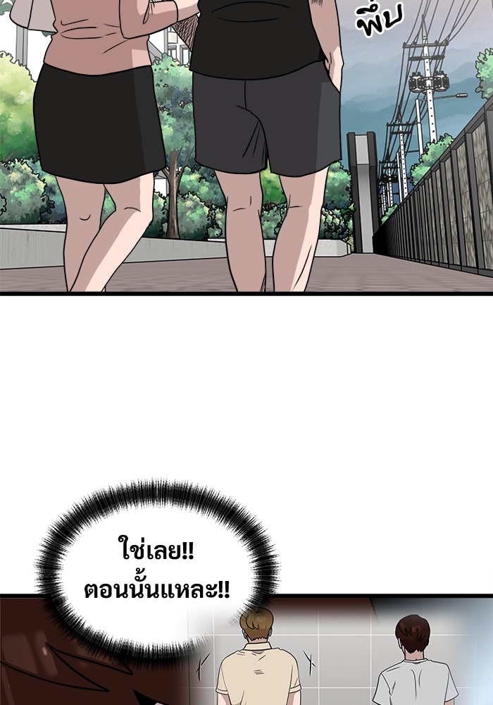 ฝันเฟื่อง - หน้า 46
