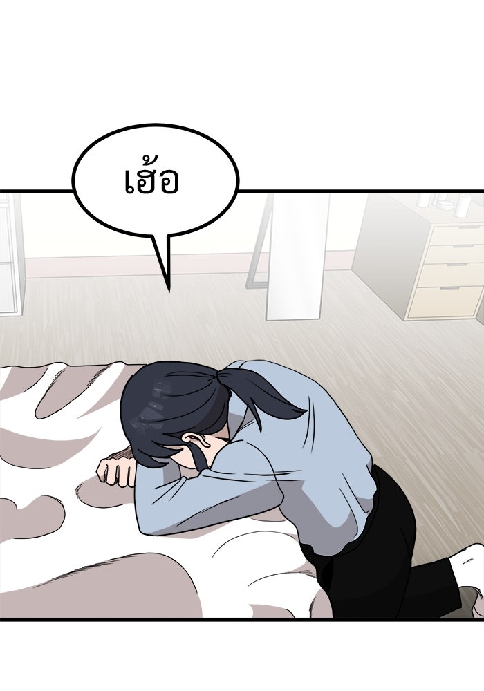 ฝันเฟื่อง - หน้า 5