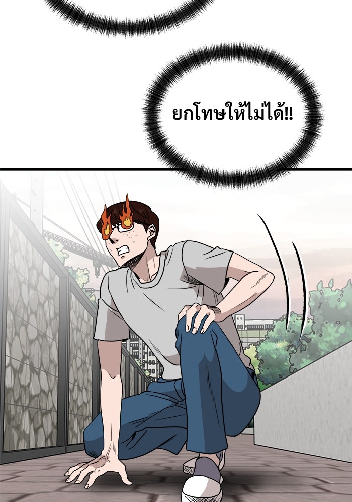 ฝันเฟื่อง - หน้า 52