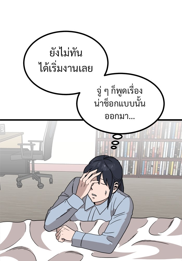 ฝันเฟื่อง - หน้า 6