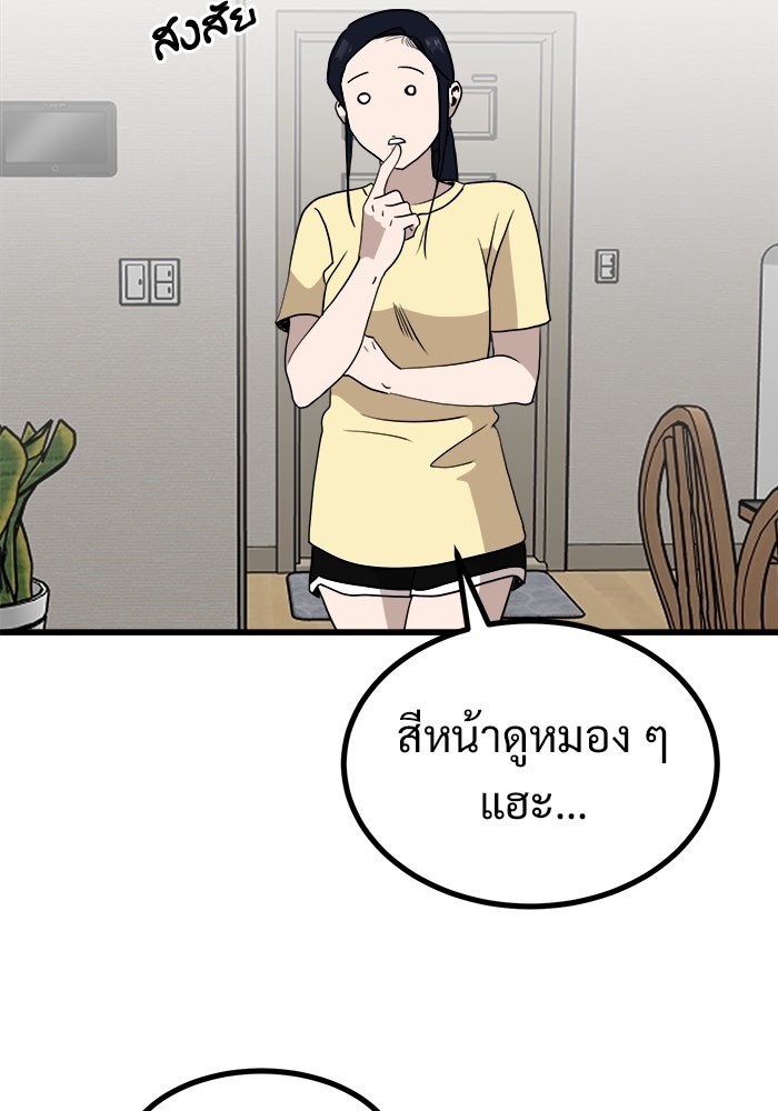 ฝันเฟื่อง - หน้า 63