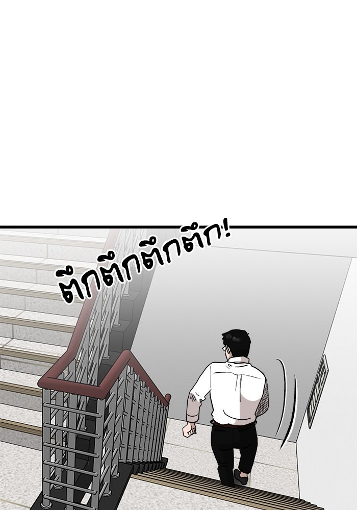ฝันเฟื่อง - หน้า 69