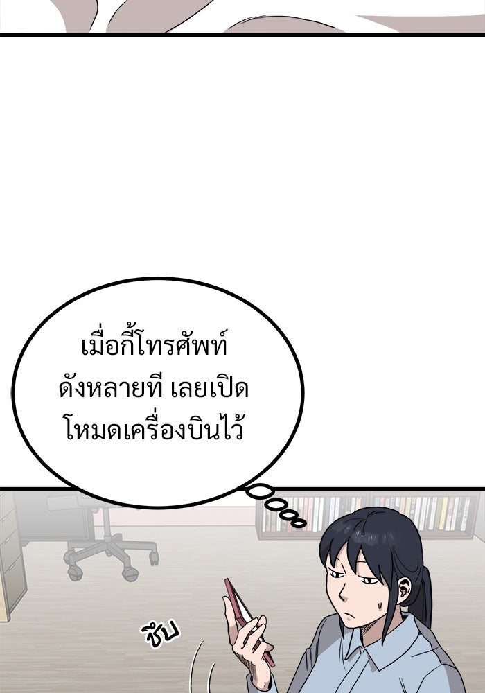 ฝันเฟื่อง - หน้า 7