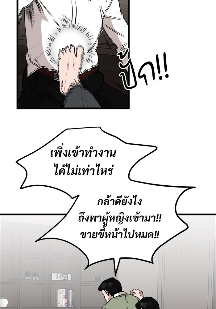 ฝันเฟื่อง - หน้า 71