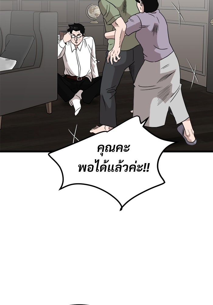 ฝันเฟื่อง - หน้า 72