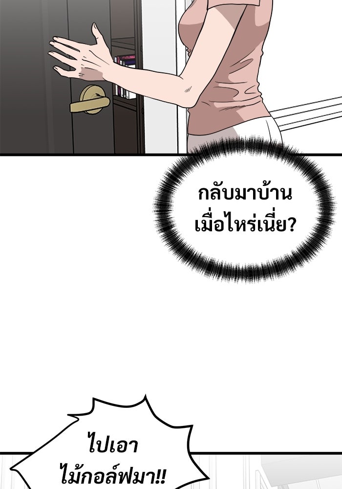 ฝันเฟื่อง - หน้า 76