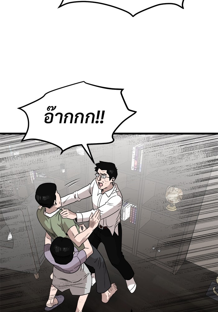 ฝันเฟื่อง - หน้า 79