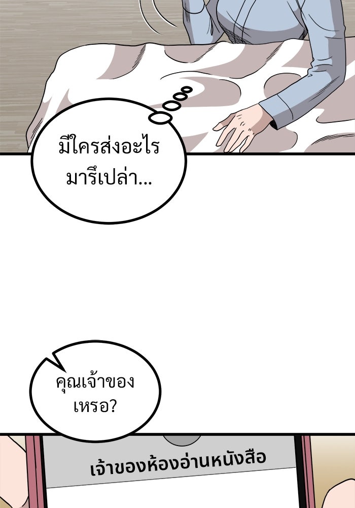 ฝันเฟื่อง - หน้า 8