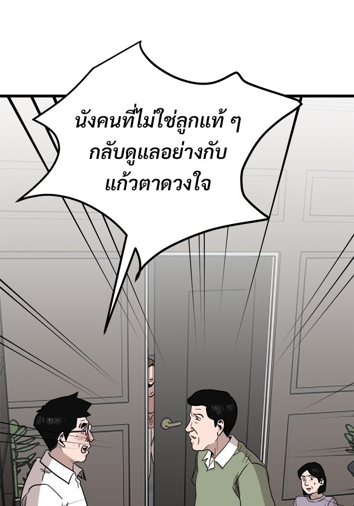 ฝันเฟื่อง - หน้า 83