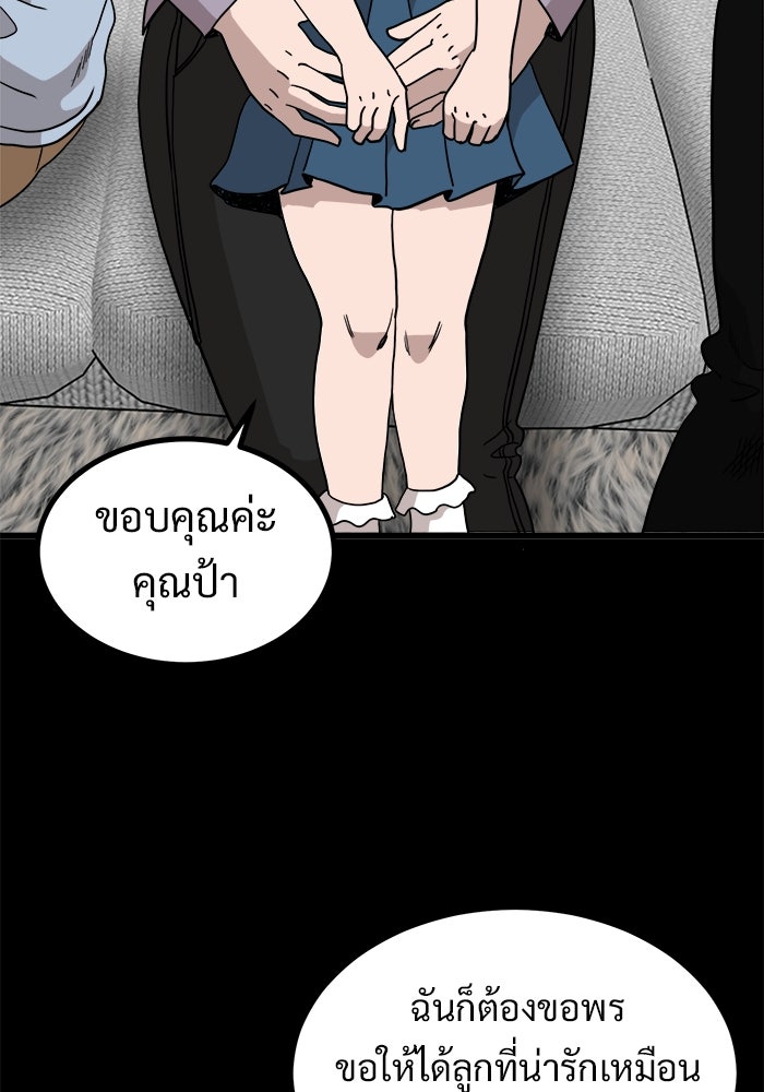ฝันเฟื่อง - หน้า 2