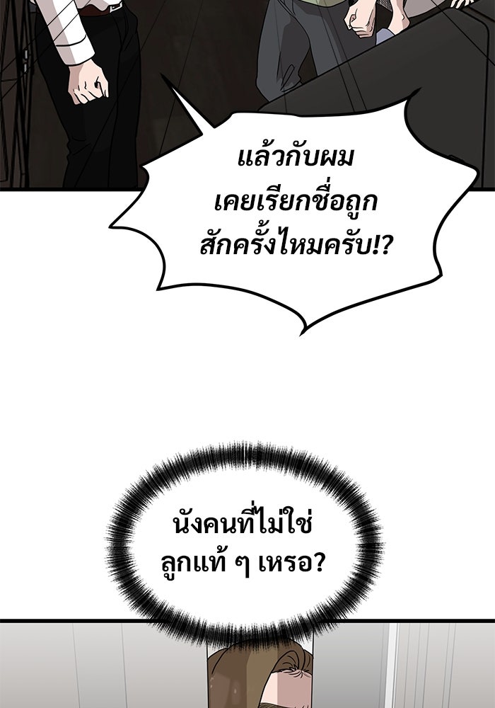 ฝันเฟื่อง - หน้า 26