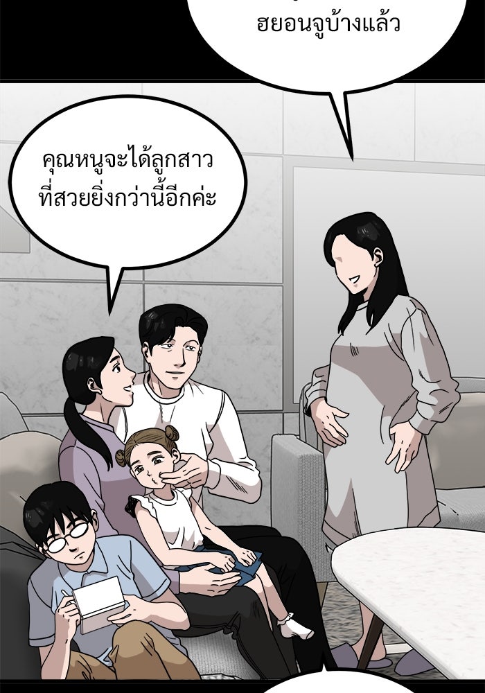ฝันเฟื่อง - หน้า 3