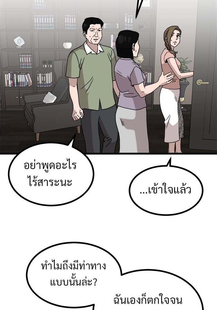 ฝันเฟื่อง - หน้า 32