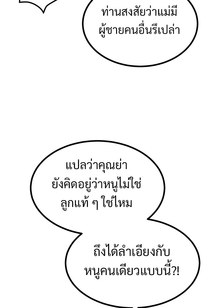 ฝันเฟื่อง - หน้า 39