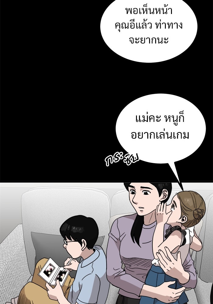 ฝันเฟื่อง - หน้า 4