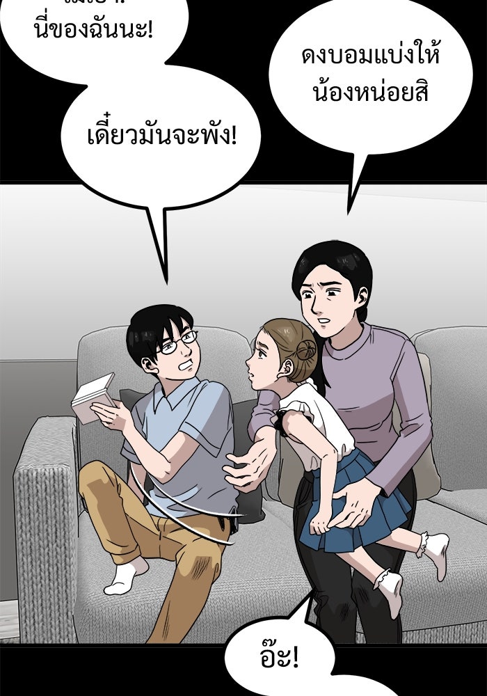 ฝันเฟื่อง - หน้า 7