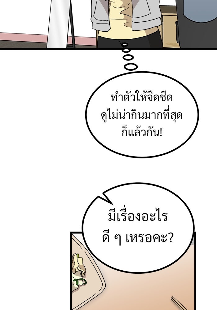 ฝันเฟื่อง - หน้า 71