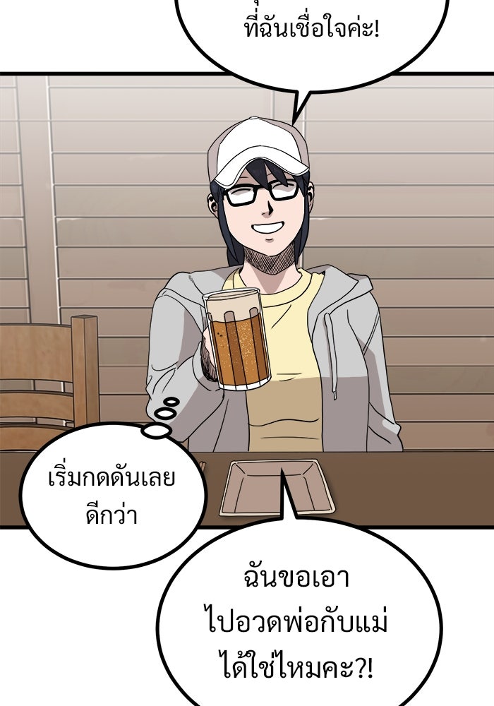 ฝันเฟื่อง - หน้า 75