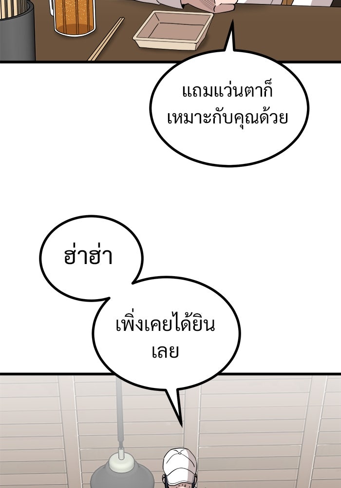 ฝันเฟื่อง - หน้า 83