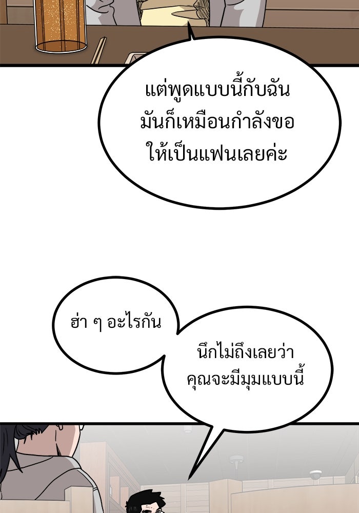 ฝันเฟื่อง - หน้า 13