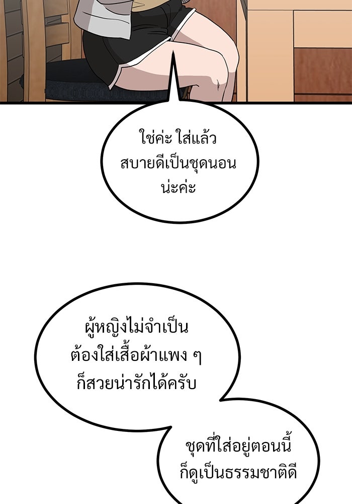 ฝันเฟื่อง - หน้า 2