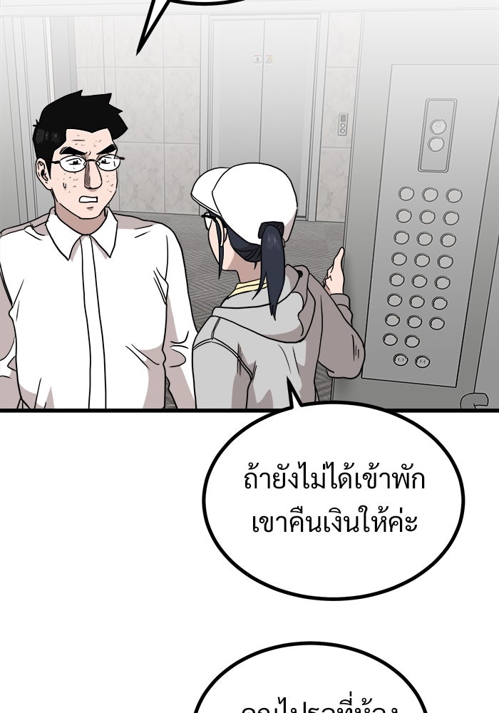 ฝันเฟื่อง - หน้า 36