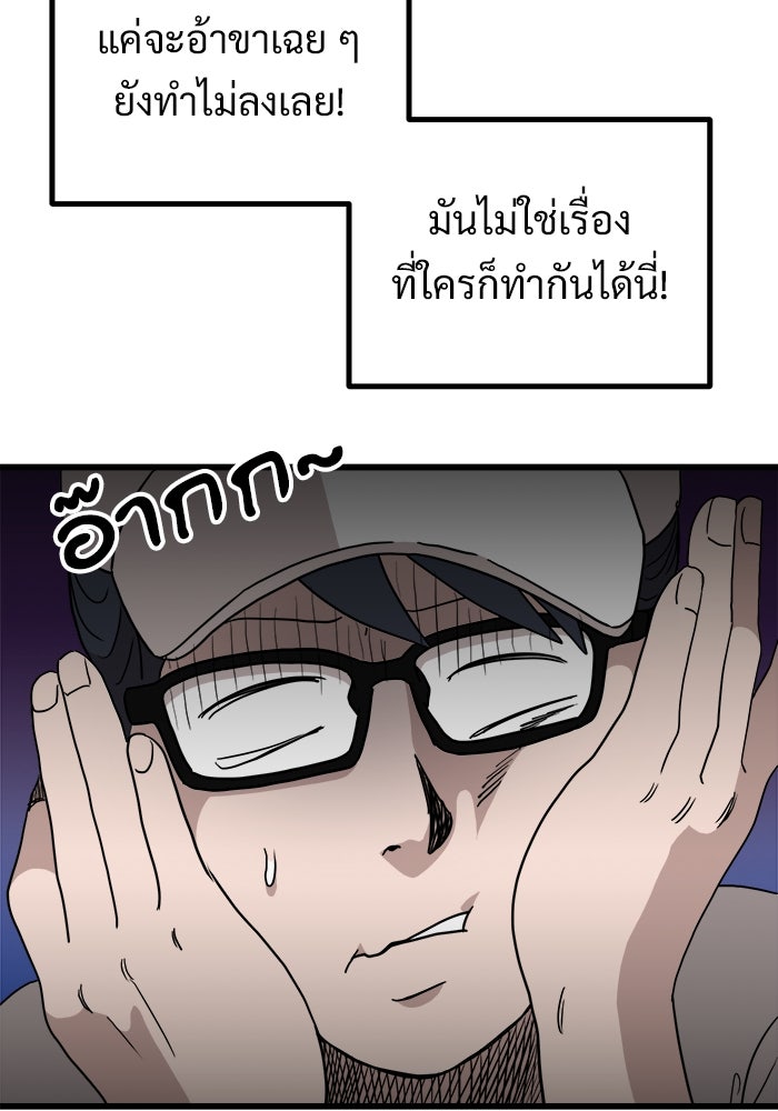 ฝันเฟื่อง - หน้า 43