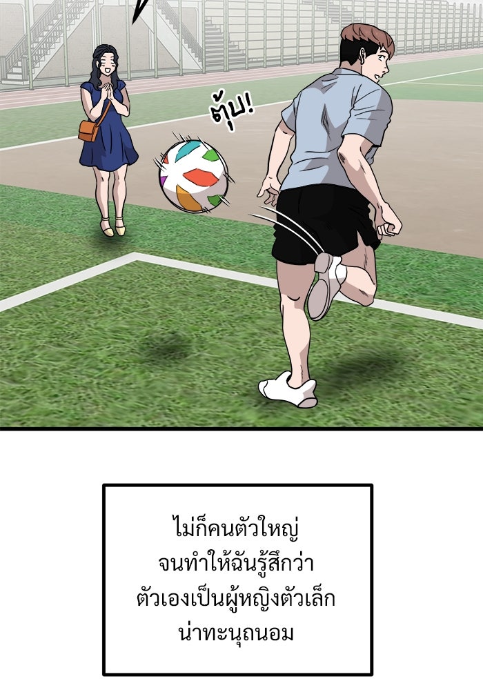 ฝันเฟื่อง - หน้า 45