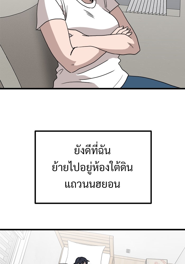 ฝันเฟื่อง - หน้า 65