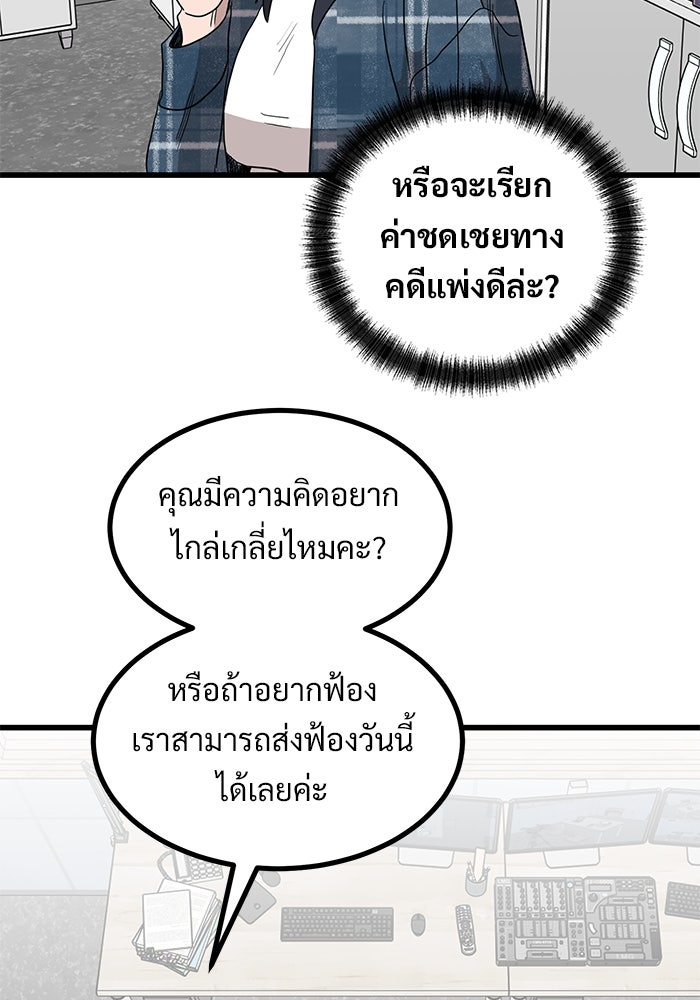 ฝันเฟื่อง - หน้า 2