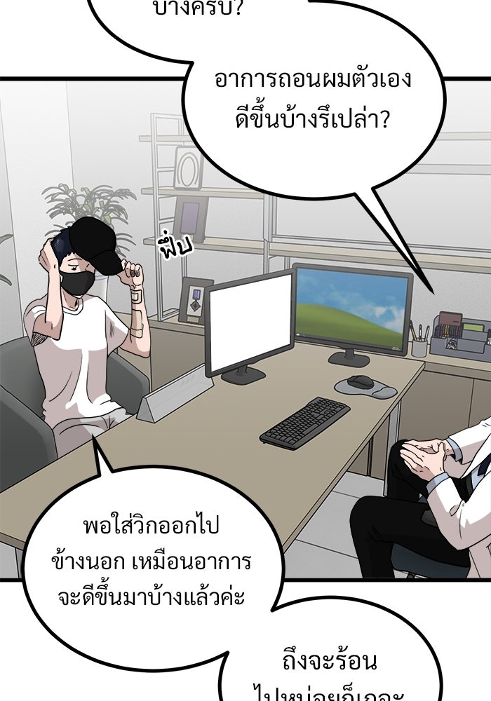 ฝันเฟื่อง - หน้า 22