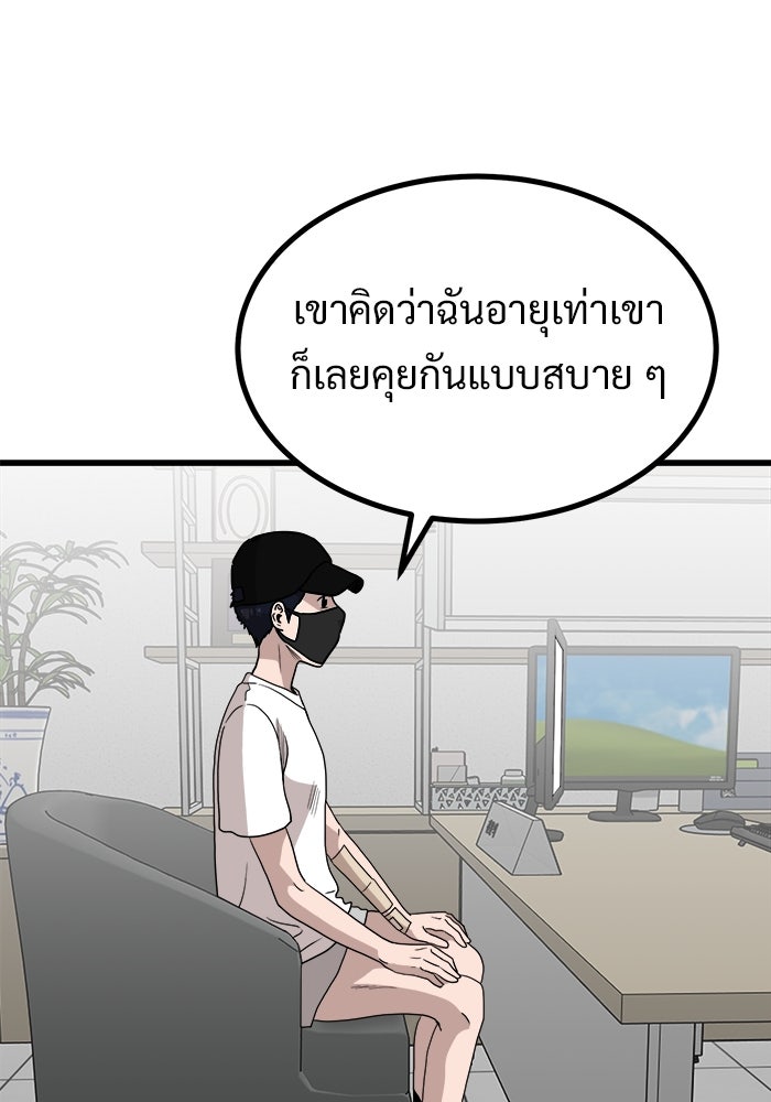 ฝันเฟื่อง - หน้า 28