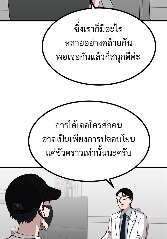ฝันเฟื่อง - หน้า 29