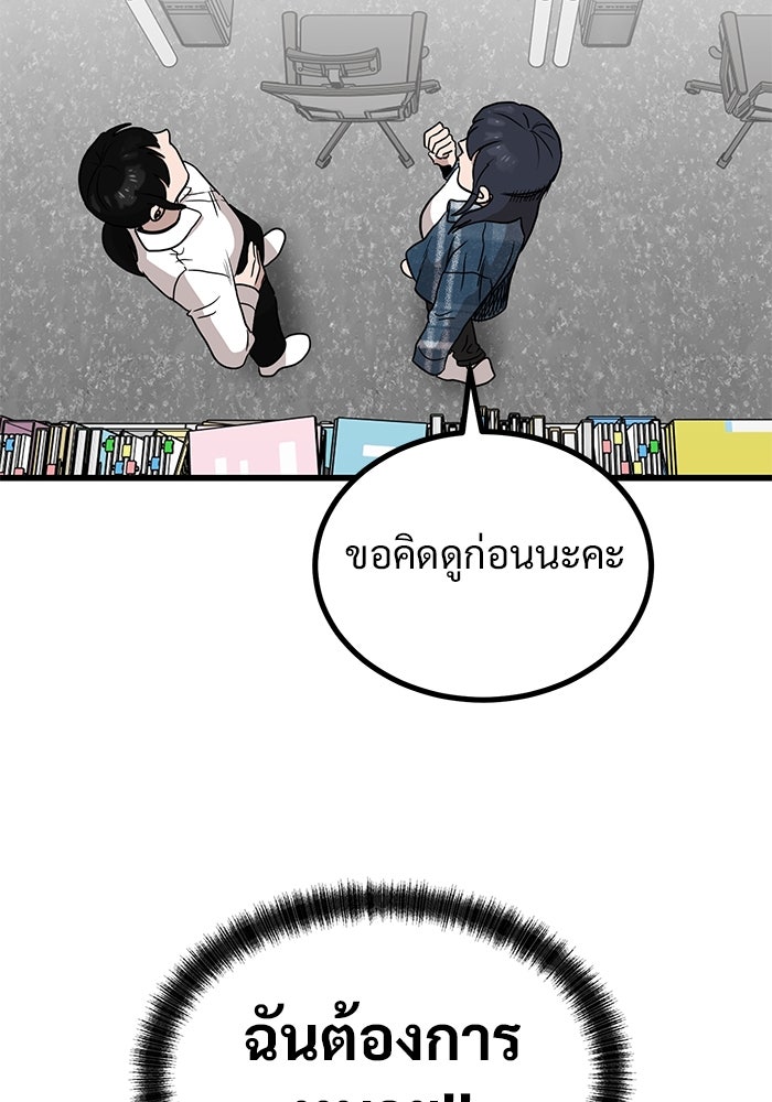 ฝันเฟื่อง - หน้า 3