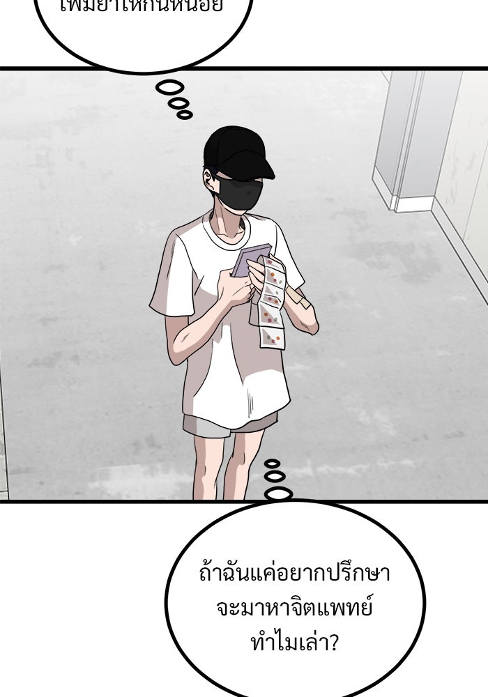 ฝันเฟื่อง - หน้า 32