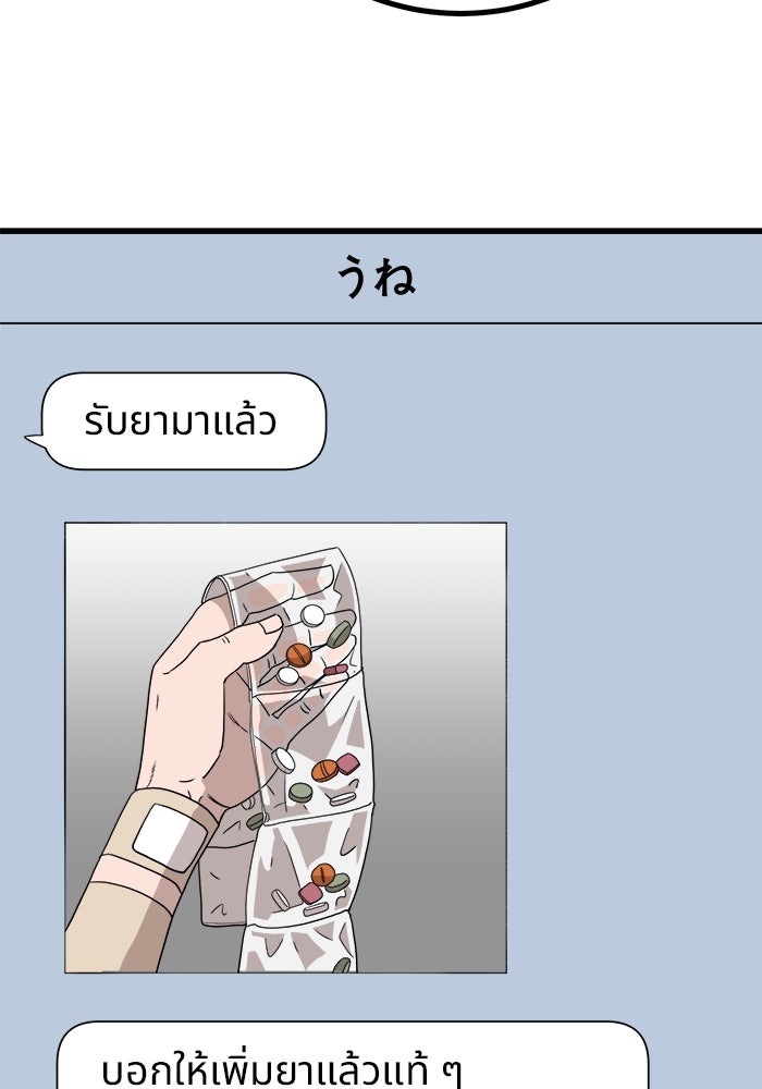 ฝันเฟื่อง - หน้า 33