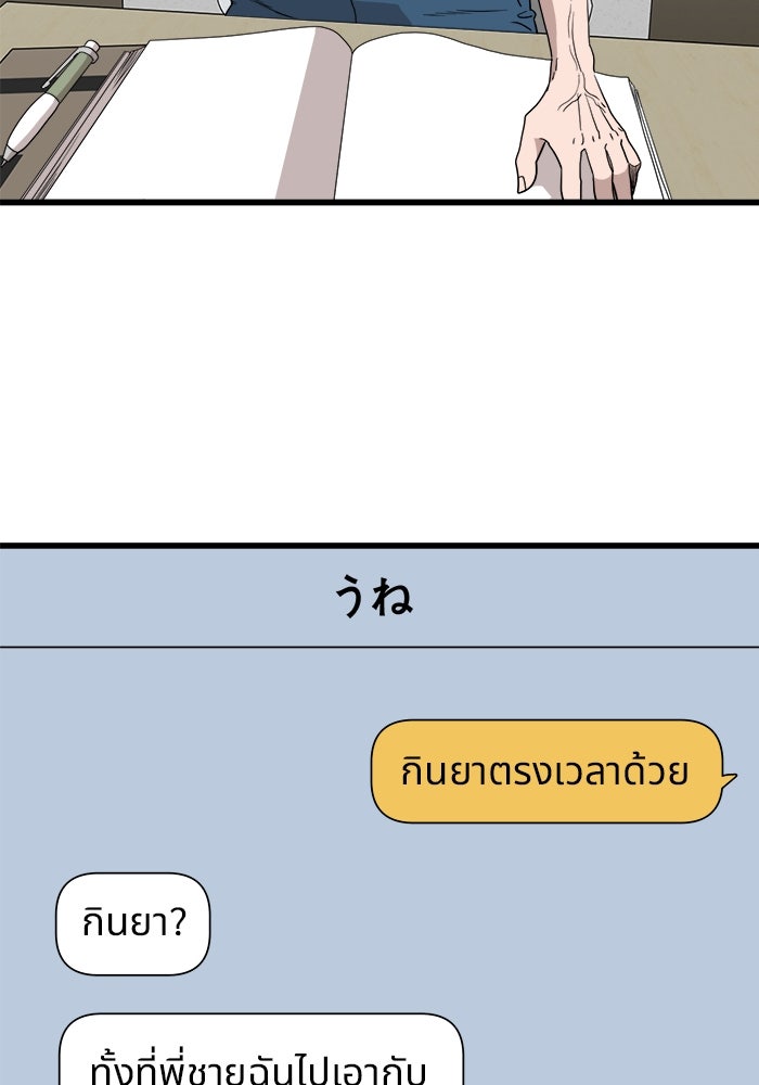 ฝันเฟื่อง - หน้า 35
