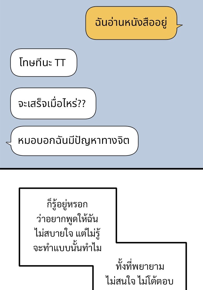ฝันเฟื่อง - หน้า 39