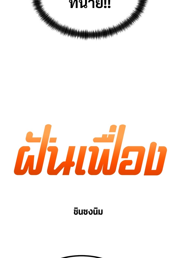 ฝันเฟื่อง - หน้า 4